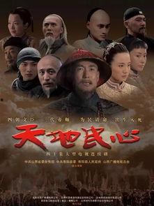 天地民心在线视频,探寻中华民族精神家园的传承与发扬