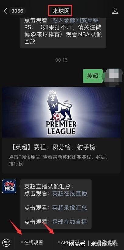 英超在线视频免费直播,免费直播，畅享激情赛事