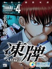 冻牌在线视频观看,在线视频中的精彩瞬间回顾