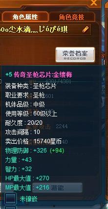 圣枪传奇在线视频,激战巅峰，枪神归来