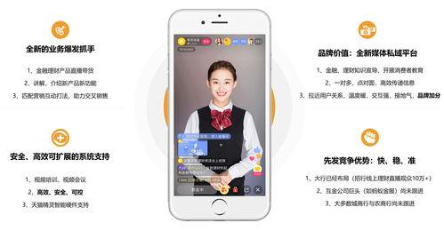 金服 在线视频,揭秘金融科技新趋势  第2张