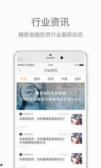 金服 在线视频,揭秘金融科技新趋势  第3张