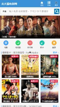 电影在线视频免费资源网,免费在线视频资源网的秘密之旅  第3张