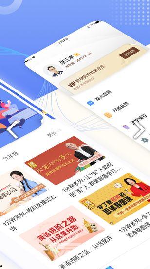 初中在线视频教学平台