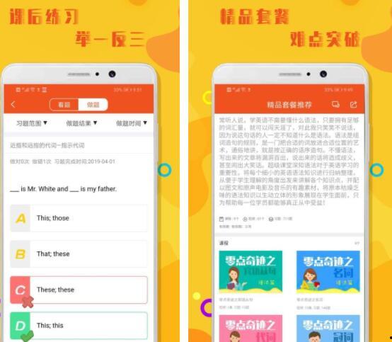 初中在线视频教学平台  第3张