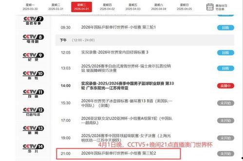 澳门直播在线视频,实时捕捉精彩瞬间，尽享视听盛宴