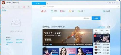 在线视频网站干,内容丰富，互动体验升级  第2张