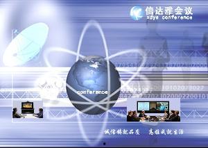 多人在线视频会议系统,多人在线视频会议系统深度解析  第2张
