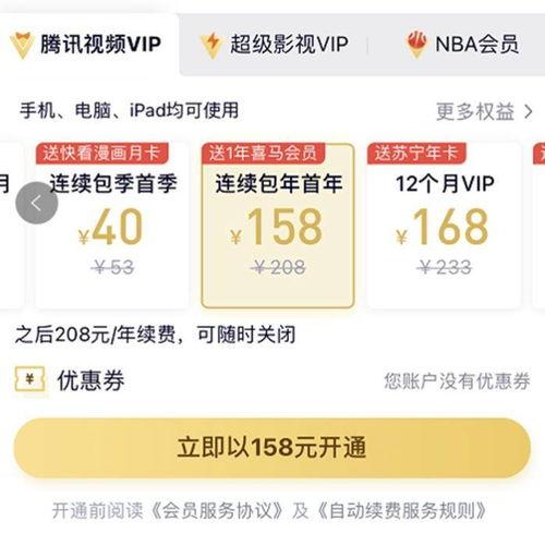 在线视频平台优惠,在线平台限时优惠大揭秘  第3张